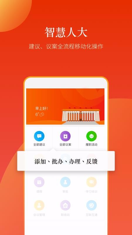 新鄉(xiāng)人大