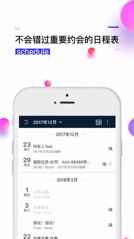 鉆時(shí)日歷