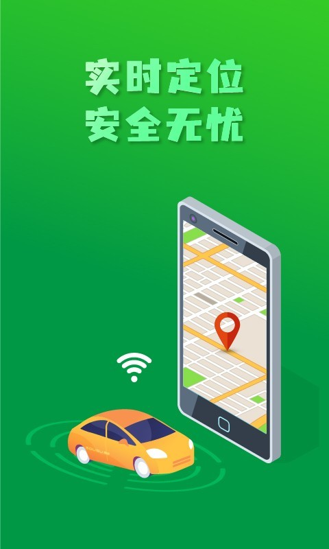 搜谷司機(jī)端app官方版