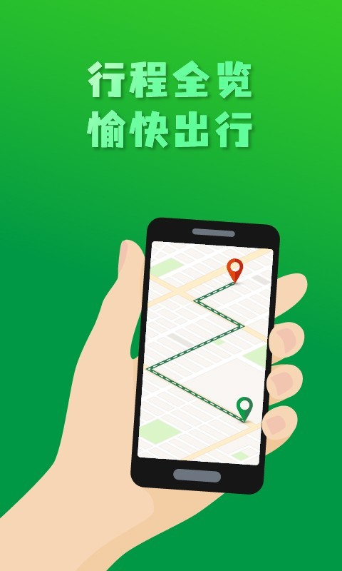 搜谷司機(jī)端app官方版
