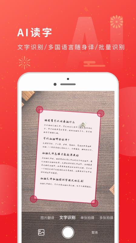 貓圖鷹掃描儀
