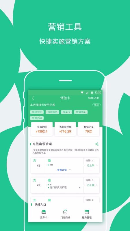 楓車門店