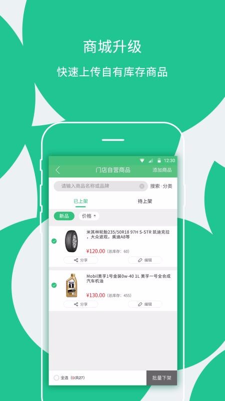 楓車門店