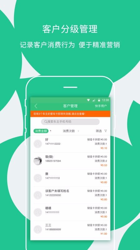 楓車門店