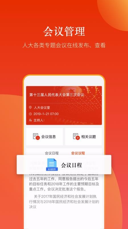 新鄉(xiāng)人大