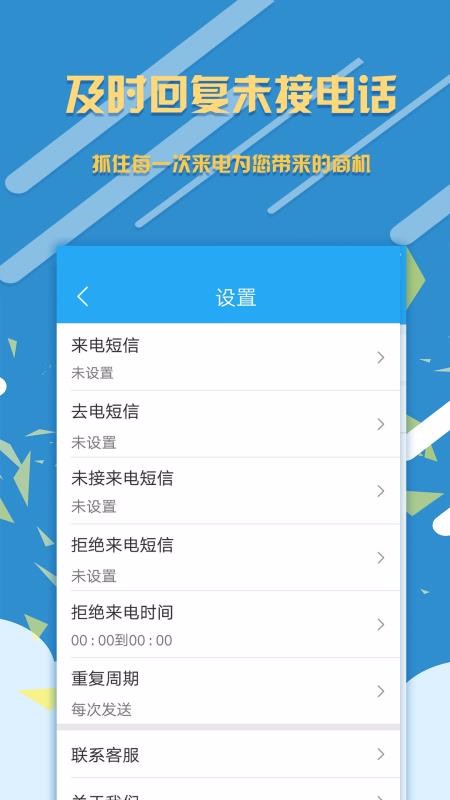 銷售來電寶