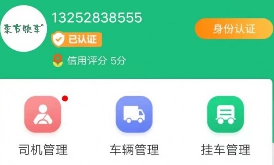 東方快車app安卓版