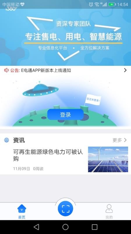 e電通