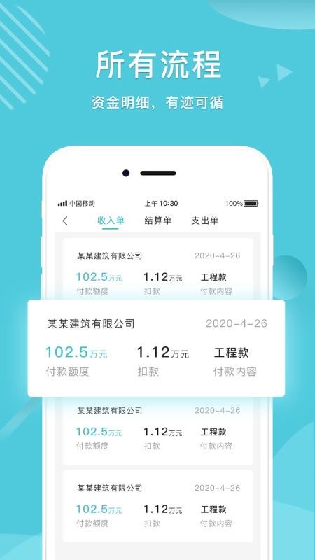 云水賬
