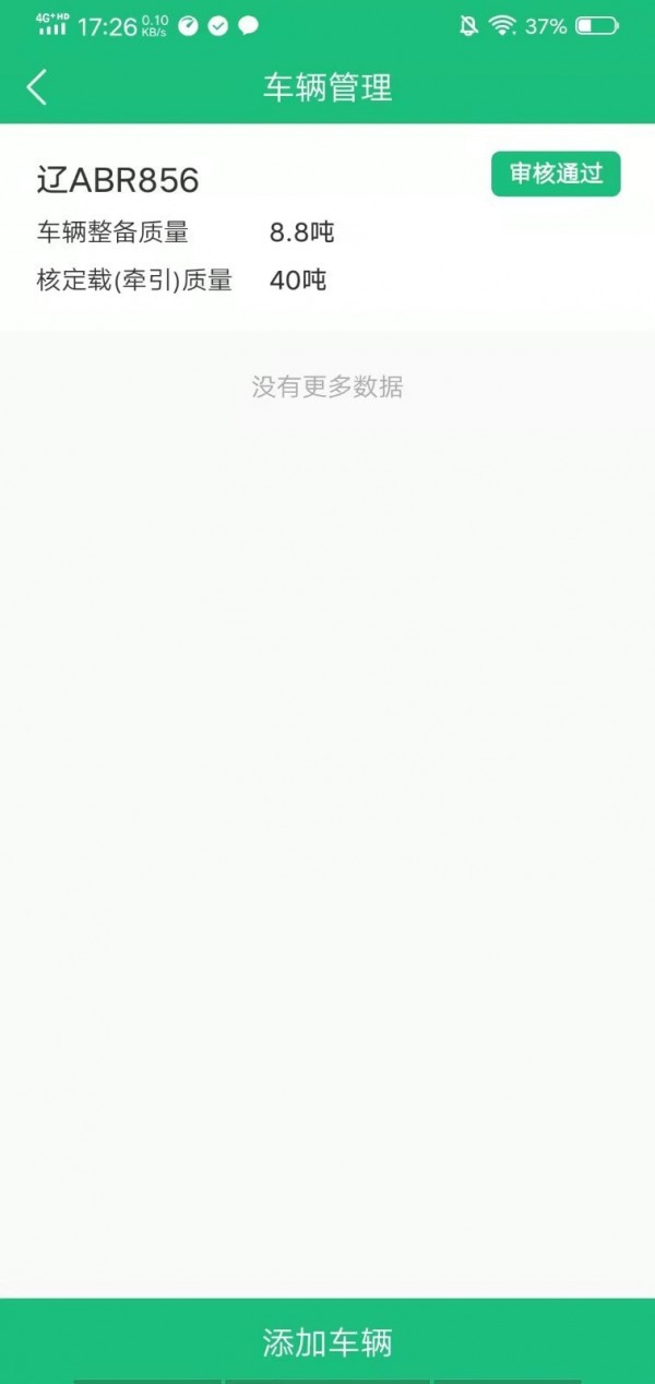東方快車app安卓版