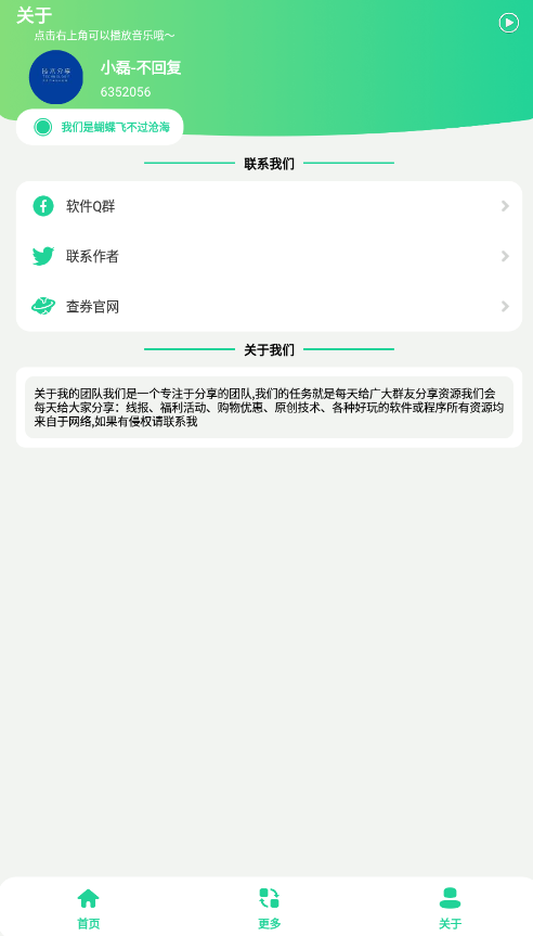 照片漫化app最新版