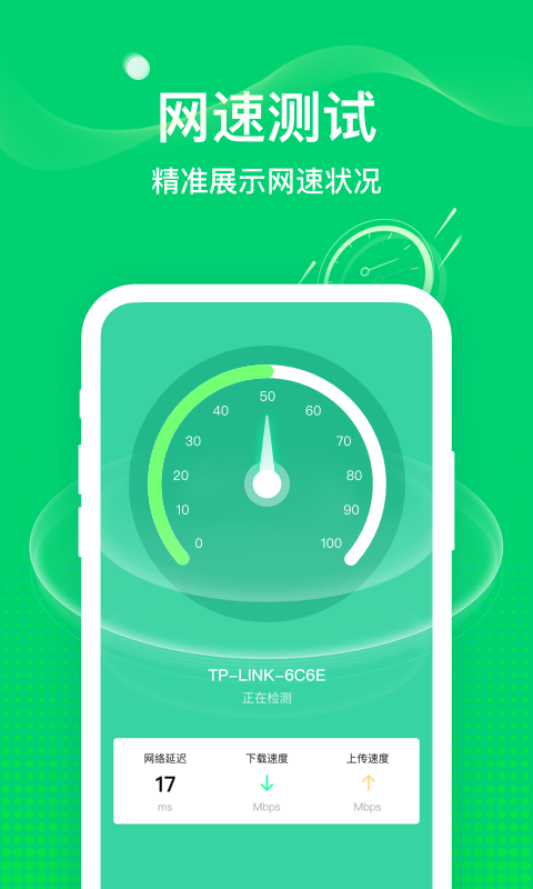 椰子WiFiapp安卓版