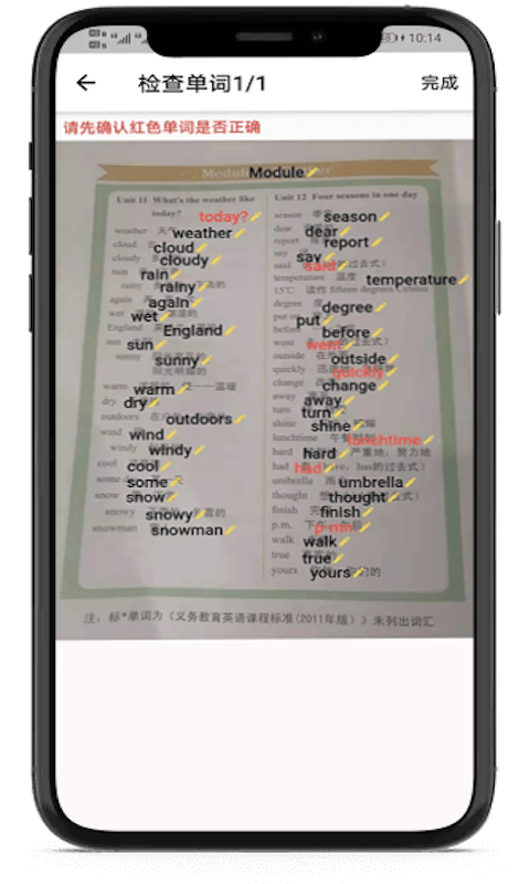 小豬單詞王app手機版