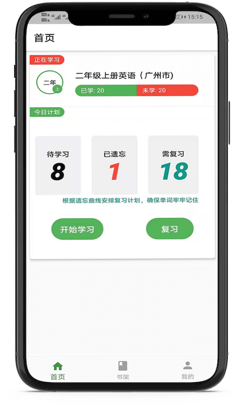 小豬單詞王app手機版