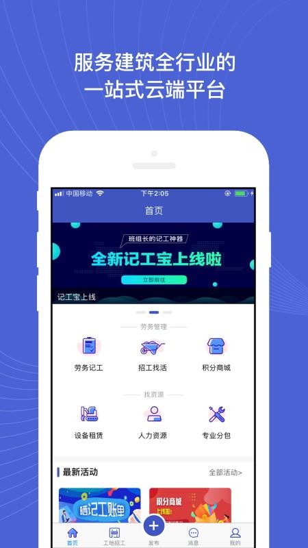 建設(shè)者之家