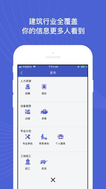 建設(shè)者之家