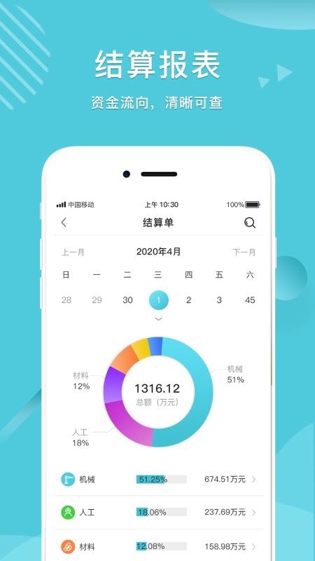 云水賬
