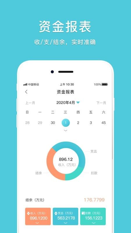 云水賬