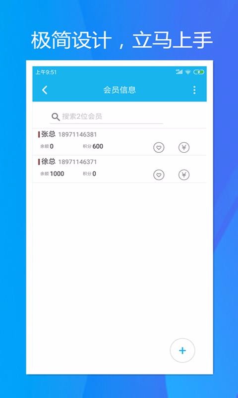 旭榮會(huì)員積分