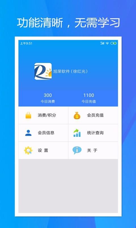 旭榮會(huì)員積分