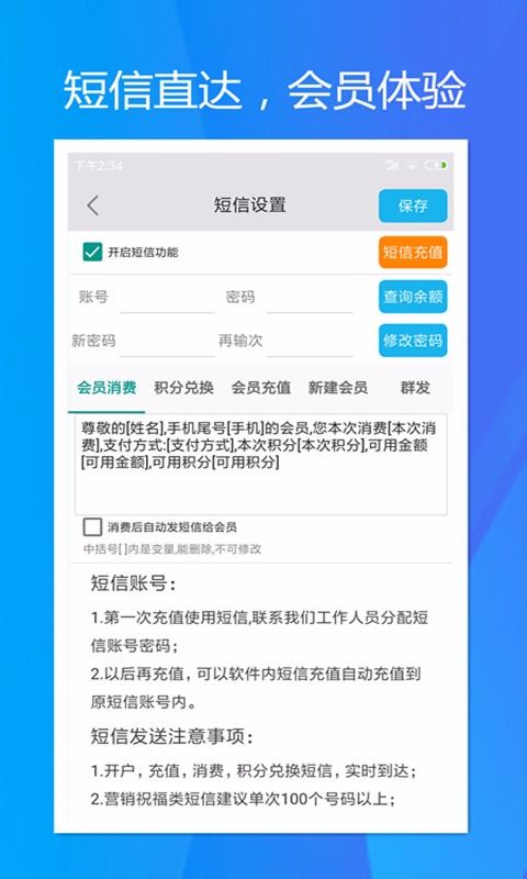 旭榮會(huì)員積分