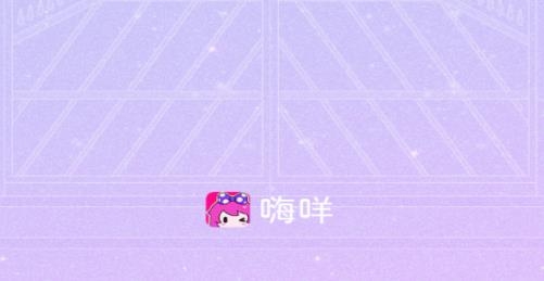 嗨咩(Lolita社區(qū))最新版
