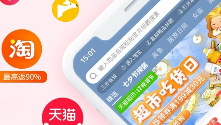 黑域神券app手機(jī)版