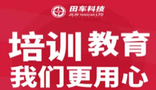 田車科技職工學(xué)堂手機版