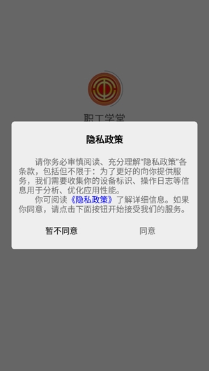 田車科技職工學(xué)堂手機版