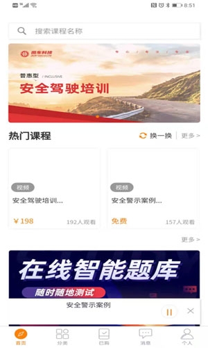 田車科技職工學(xué)堂手機版