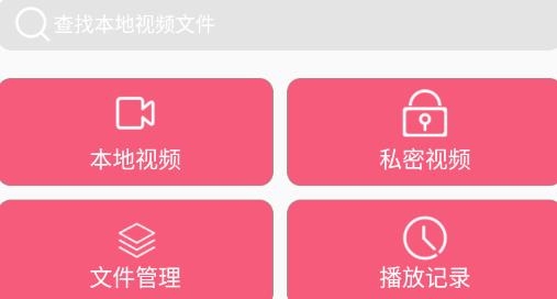 愛追劇影音播放器2021最新版