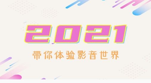 愛追劇影音播放器2021最新版
