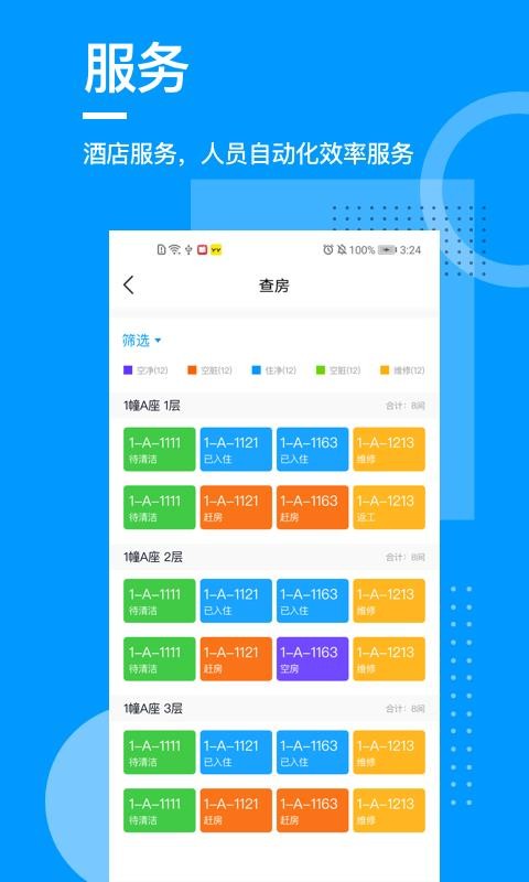 印記云管家