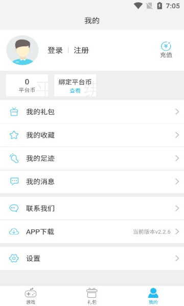 灝天手游H5app最新版