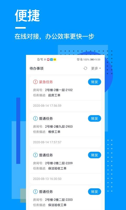 印記云管家