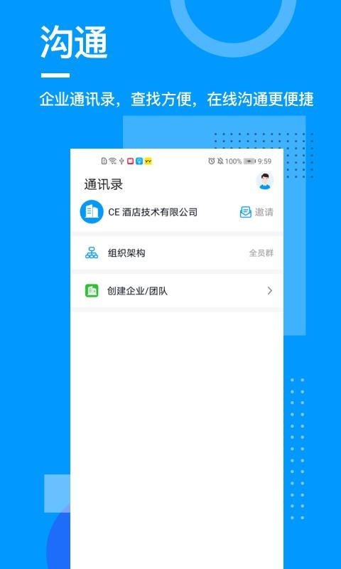 印記云管家