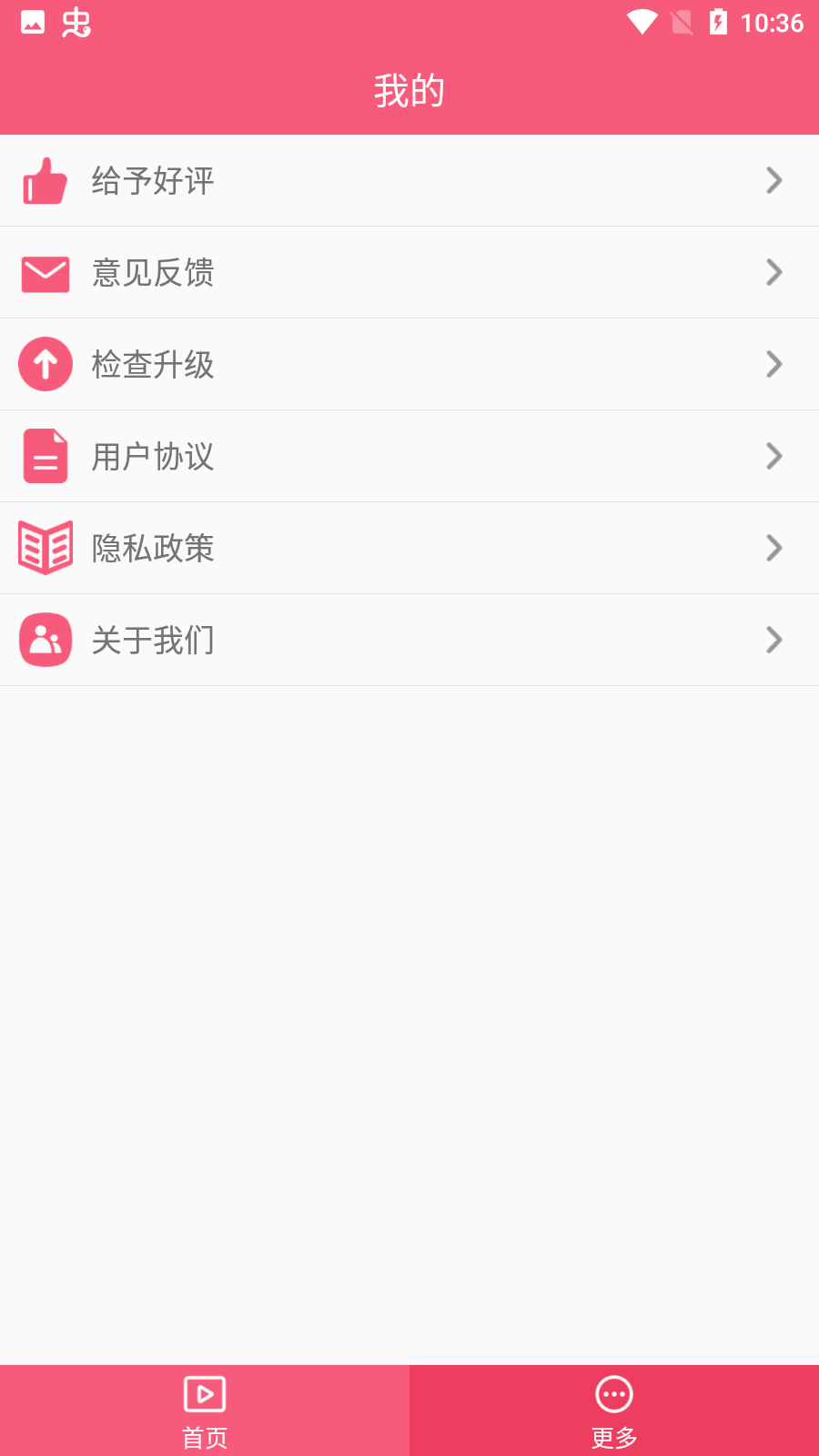 愛追劇影音播放器2021最新版
