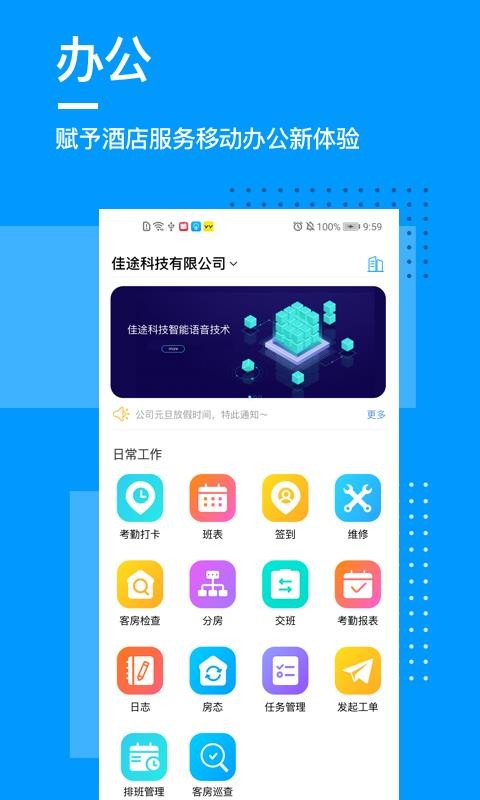 印記云管家