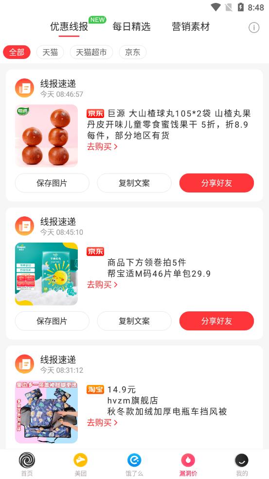 黑域神券app手機(jī)版