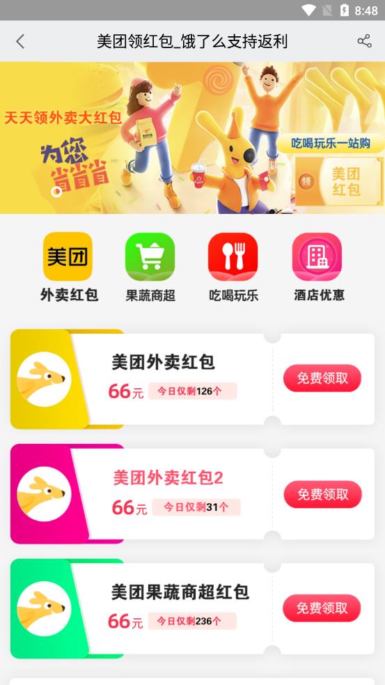 黑域神券app手機(jī)版