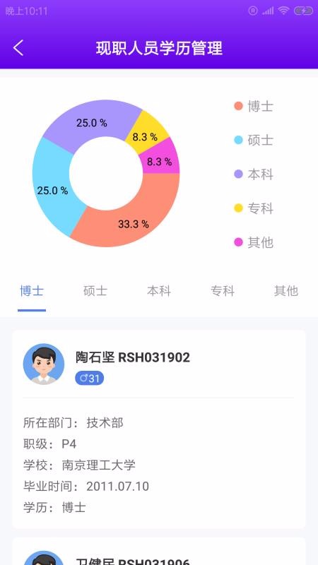 暉脈云辦公
