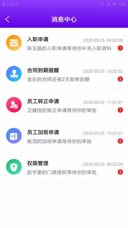 暉脈云辦公