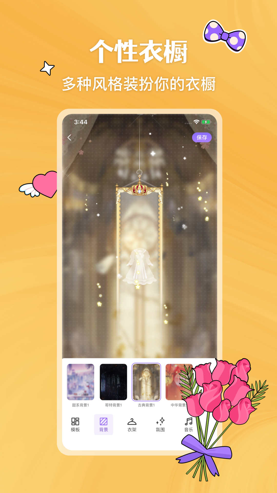 嗨咩(Lolita社區(qū))最新版