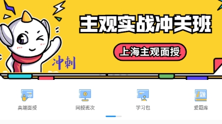 厚大法考app官方版