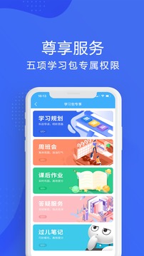 厚大法考app官方版