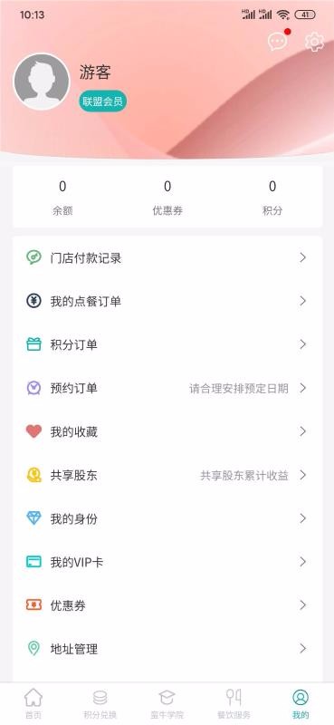 蠻牛餐飲聯(lián)盟