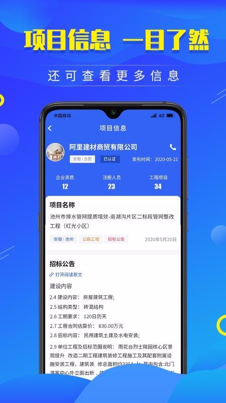 老標招標