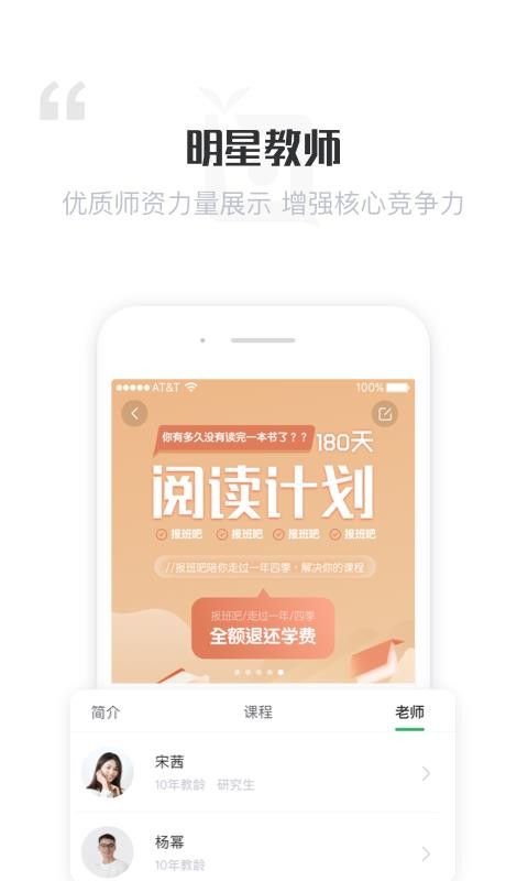 報班吧商家端