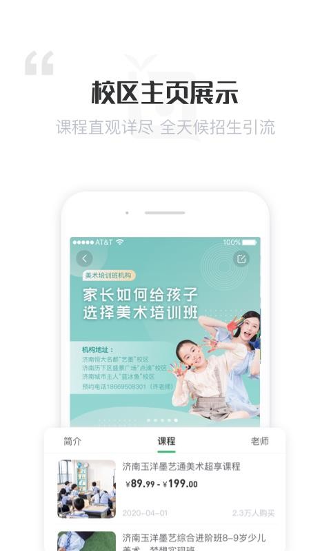 報班吧商家端