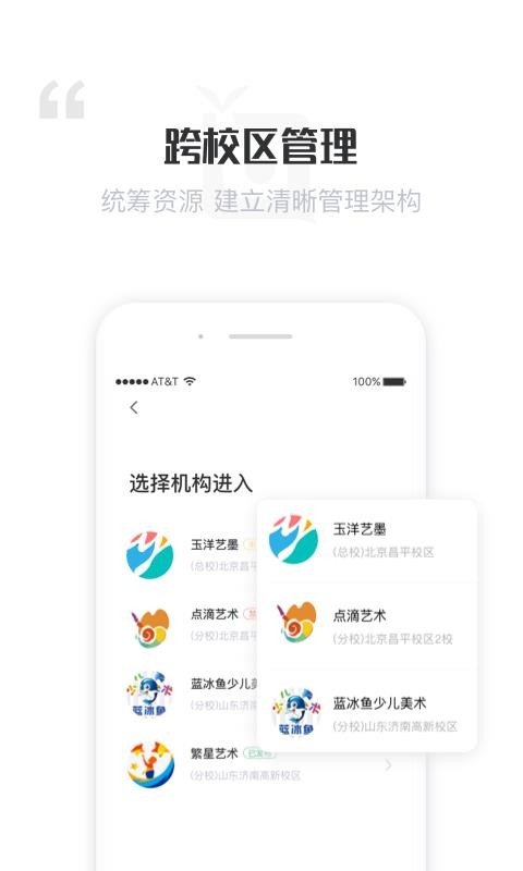 報班吧商家端